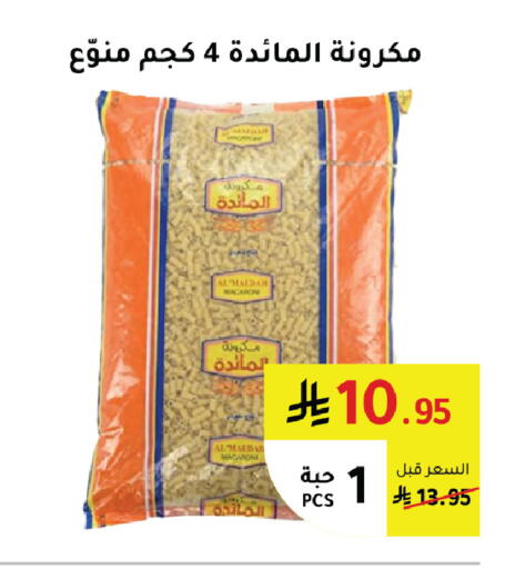 available at AlHajri Food in KSA, Saudi Arabia, Saudi - Khamis Mushait
