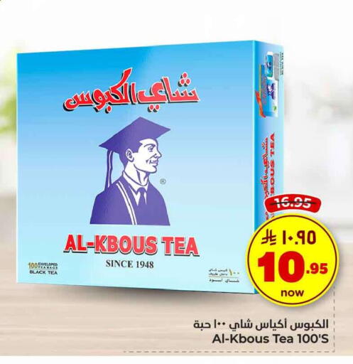 available at هايبر الوفاء in مملكة العربية السعودية, السعودية, سعودية - الخرج