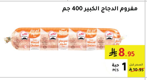 available at الهاجري الأغذية in مملكة العربية السعودية, السعودية, سعودية - أبها