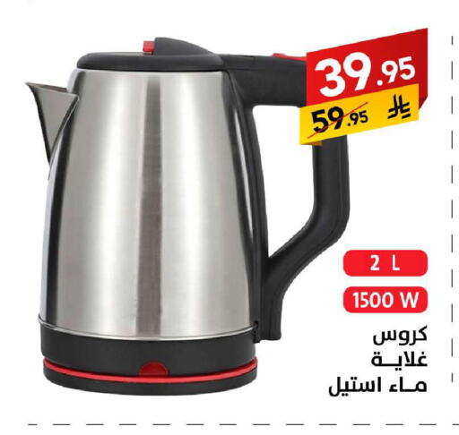available at على كيفك in مملكة العربية السعودية, السعودية, سعودية - جازان