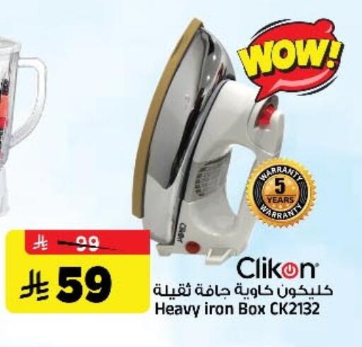 available at Al Madina Hypermarket in KSA, Saudi Arabia, Saudi - Riyadh