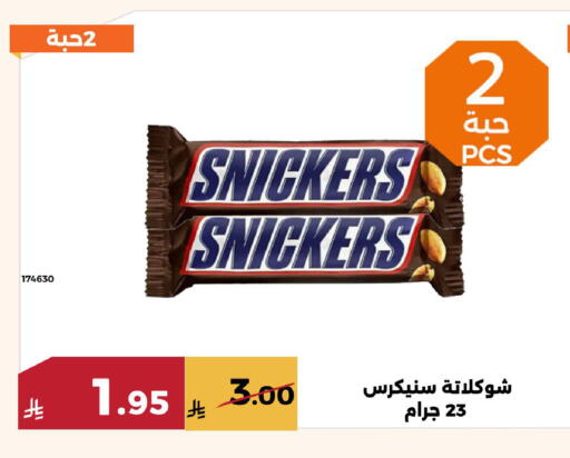 available at Forat Garden in KSA, Saudi Arabia, Saudi - Mecca