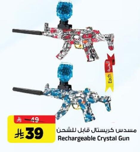 available at Al Madina Hypermarket in KSA, Saudi Arabia, Saudi - Riyadh