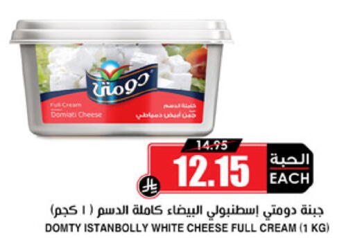 available at Prime Supermarket in KSA, Saudi Arabia, Saudi - Az Zulfi