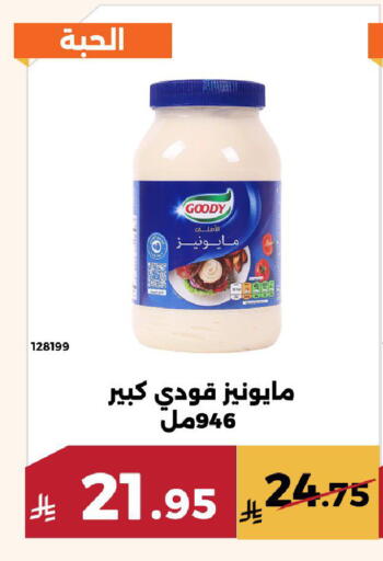 available at Forat Garden in KSA, Saudi Arabia, Saudi - Mecca