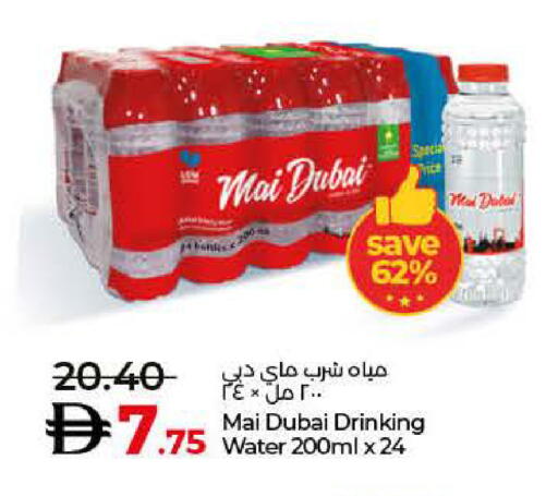 available at Lulu Hypermarket in UAE - Abu Dhabi