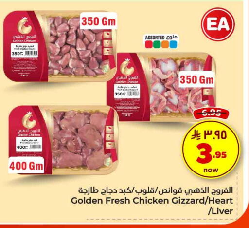 available at هايبر الوفاء in مملكة العربية السعودية, السعودية, سعودية - الخرج