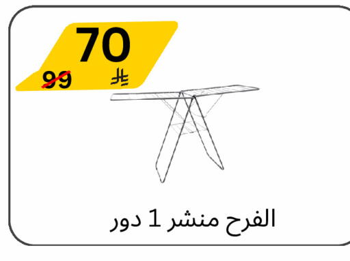 available at يلق للمنظفات in مملكة العربية السعودية, السعودية, سعودية - مكة المكرمة
