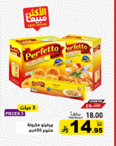 available at أسواق رامز in مملكة العربية السعودية, السعودية, سعودية - القطيف‎