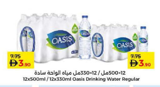available at Lulu Hypermarket in UAE - Abu Dhabi