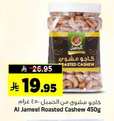 available at Al Madina Hypermarket in KSA, Saudi Arabia, Saudi - Riyadh