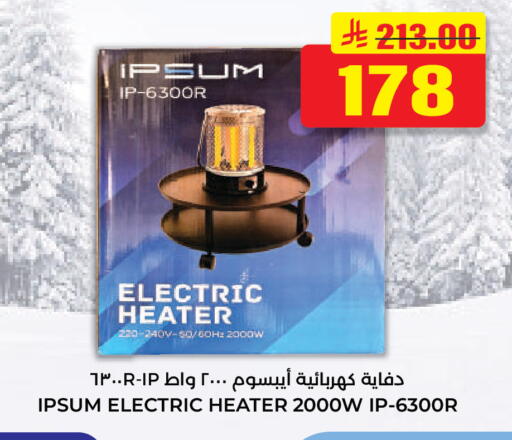 available at هايبر السلة in مملكة العربية السعودية, السعودية, سعودية - حائل‎