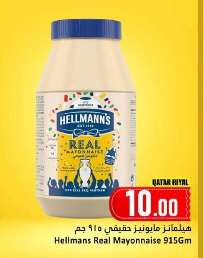 available at دانة هايبرماركت in قطر - الريان