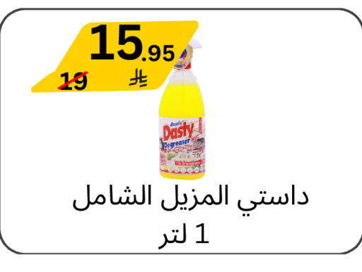 available at يلق للمنظفات in مملكة العربية السعودية, السعودية, سعودية - مكة المكرمة
