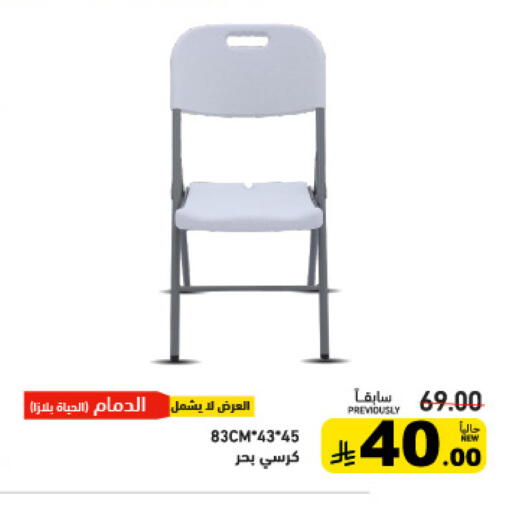 available at Aswaq Ramez in KSA, Saudi Arabia, Saudi - Dammam