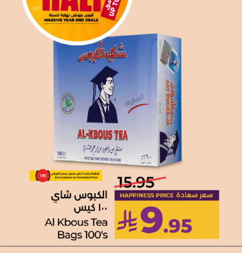 available at لولو هايبرماركت in مملكة العربية السعودية, السعودية, سعودية - خميس مشيط