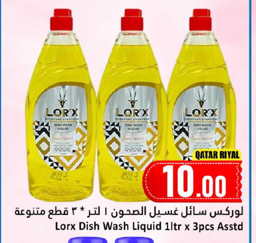 available at دانة هايبرماركت in قطر - الريان