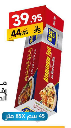 available at على كيفك in مملكة العربية السعودية, السعودية, سعودية - حفر الباطن