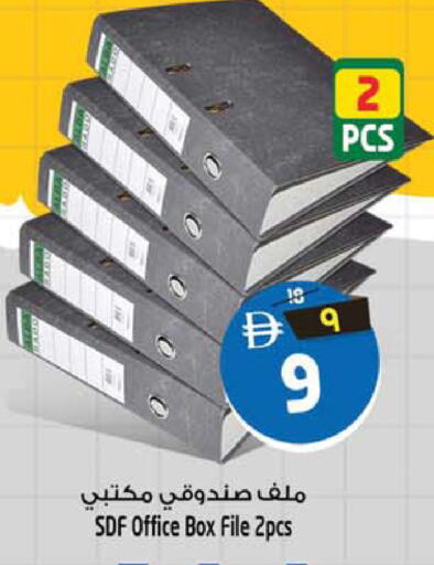 available at Safari Hypermarket in UAE - Sharjah / Ajman