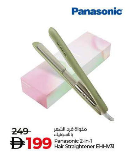 available at Lulu Hypermarket in UAE - Al Ain