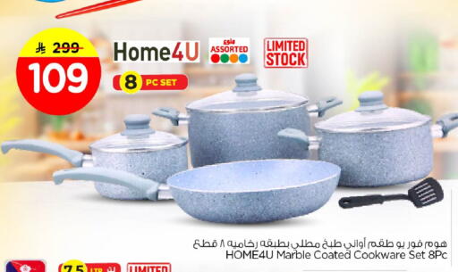 available at Nesto in KSA, Saudi Arabia, Saudi - Al Khobar