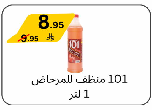 available at يلق للمنظفات in مملكة العربية السعودية, السعودية, سعودية - مكة المكرمة