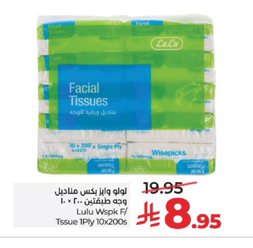 available at LULU Hypermarket in KSA, Saudi Arabia, Saudi - Khamis Mushait
