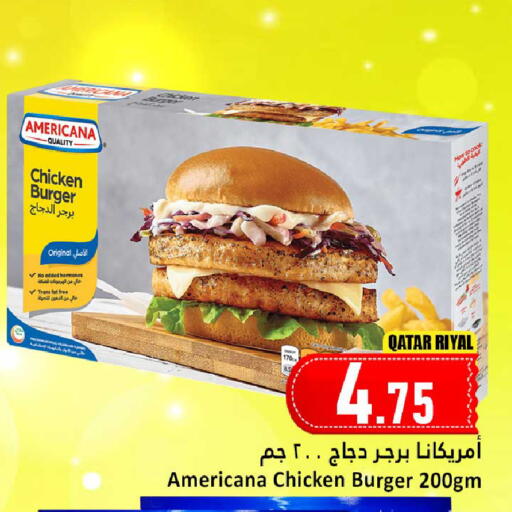 available at دانة هايبرماركت in قطر - الريان