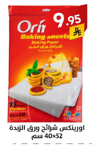 available at Ala Kaifak in KSA, Saudi Arabia, Saudi - Tabuk