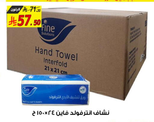 available at Saudi Market Co. in KSA, Saudi Arabia, Saudi - Al Hasa