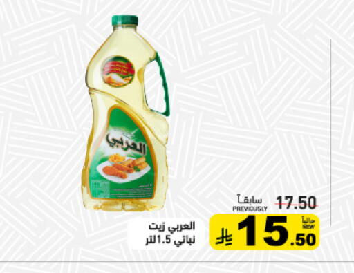 available at Aswaq Ramez in KSA, Saudi Arabia, Saudi - Al Hasa