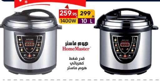 available at على كيفك in مملكة العربية السعودية, السعودية, سعودية - جازان