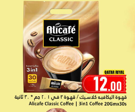 available at دانة هايبرماركت in قطر - الريان