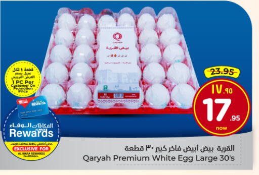 available at Hyper Al Wafa in KSA, Saudi Arabia, Saudi - Dammam
