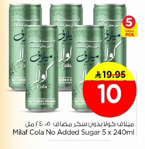 available at Nesto in KSA, Saudi Arabia, Saudi - Al Khobar