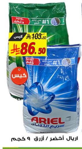 available at Saudi Market Co. in KSA, Saudi Arabia, Saudi - Al Hasa