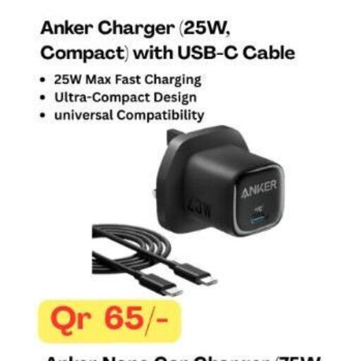 available at ماجد موبايل in قطر - الريان