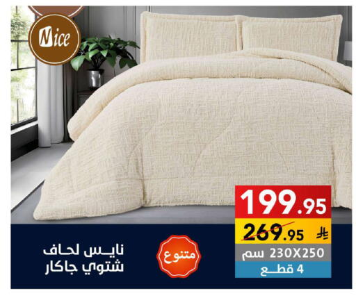 available at على كيفك in مملكة العربية السعودية, السعودية, سعودية - جازان