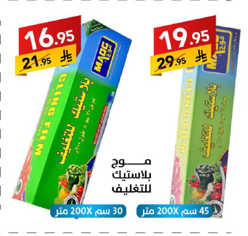 available at Ala Kaifak in KSA, Saudi Arabia, Saudi - Tabuk