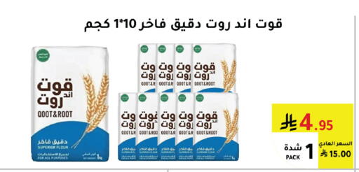 available at الهاجري الأغذية in مملكة العربية السعودية, السعودية, سعودية - خميس مشيط