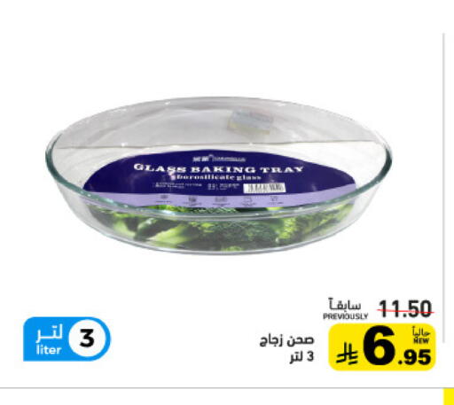 available at Aswaq Ramez in KSA, Saudi Arabia, Saudi - Dammam