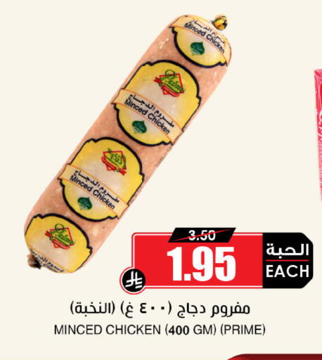 available at أسواق النخبة in مملكة العربية السعودية, السعودية, سعودية - وادي الدواسر