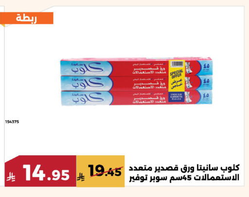 available at حدائق الفرات in مملكة العربية السعودية, السعودية, سعودية - مكة المكرمة