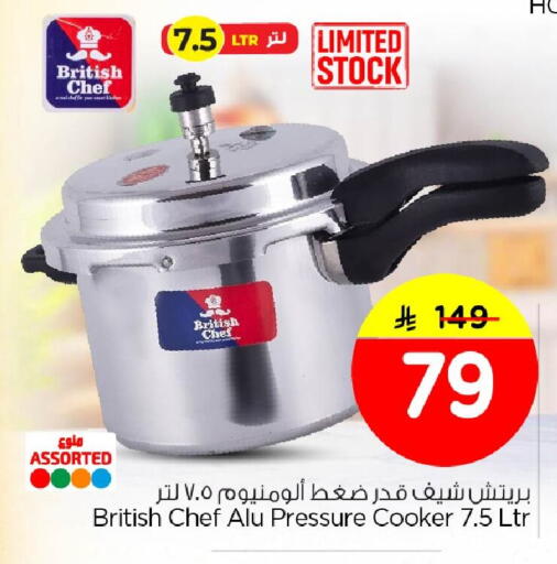 available at Nesto in KSA, Saudi Arabia, Saudi - Al Khobar