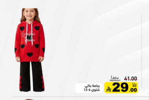 available at أسواق رامز in مملكة العربية السعودية, السعودية, سعودية - القطيف‎