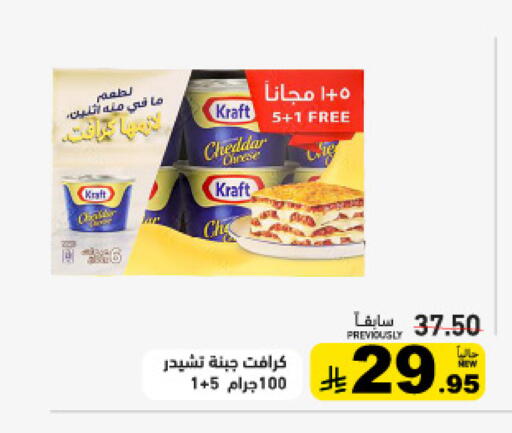 available at أسواق رامز in مملكة العربية السعودية, السعودية, سعودية - حفر الباطن