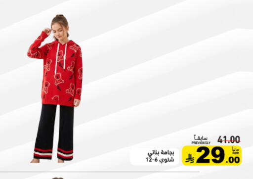 available at أسواق رامز in مملكة العربية السعودية, السعودية, سعودية - القطيف‎