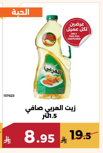 available at Forat Garden in KSA, Saudi Arabia, Saudi - Mecca