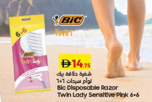 available at Lulu Hypermarket in UAE - Abu Dhabi