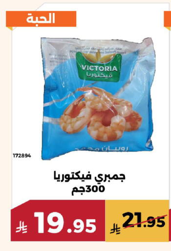 available at Forat Garden in KSA, Saudi Arabia, Saudi - Mecca